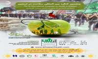 پنجمین کنگره بین المللی سلامت در اربعین 